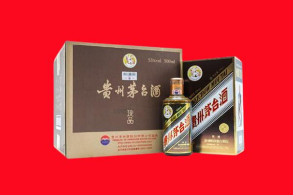 道里区上门回收珍品茅台酒